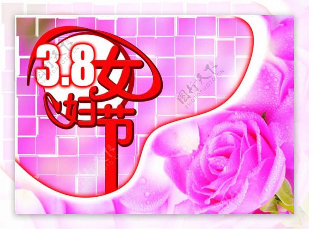 38妇女节活动海报PSD素材