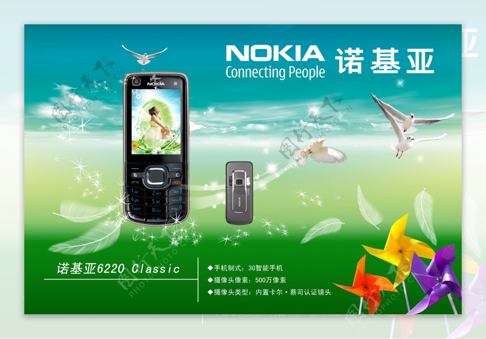 诺基亚像素手机宣传海报