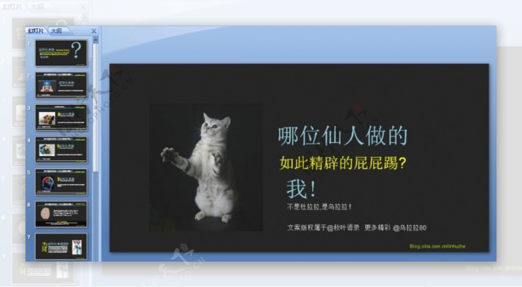 思维结构ppt模板下载