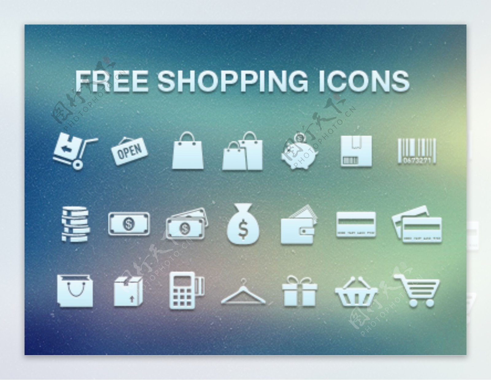 21电子商务和购物的图标集PSD