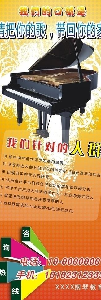 钢琴x展架图片