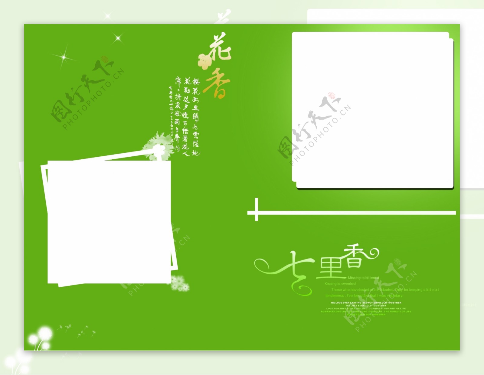 绿色相册模板图片
