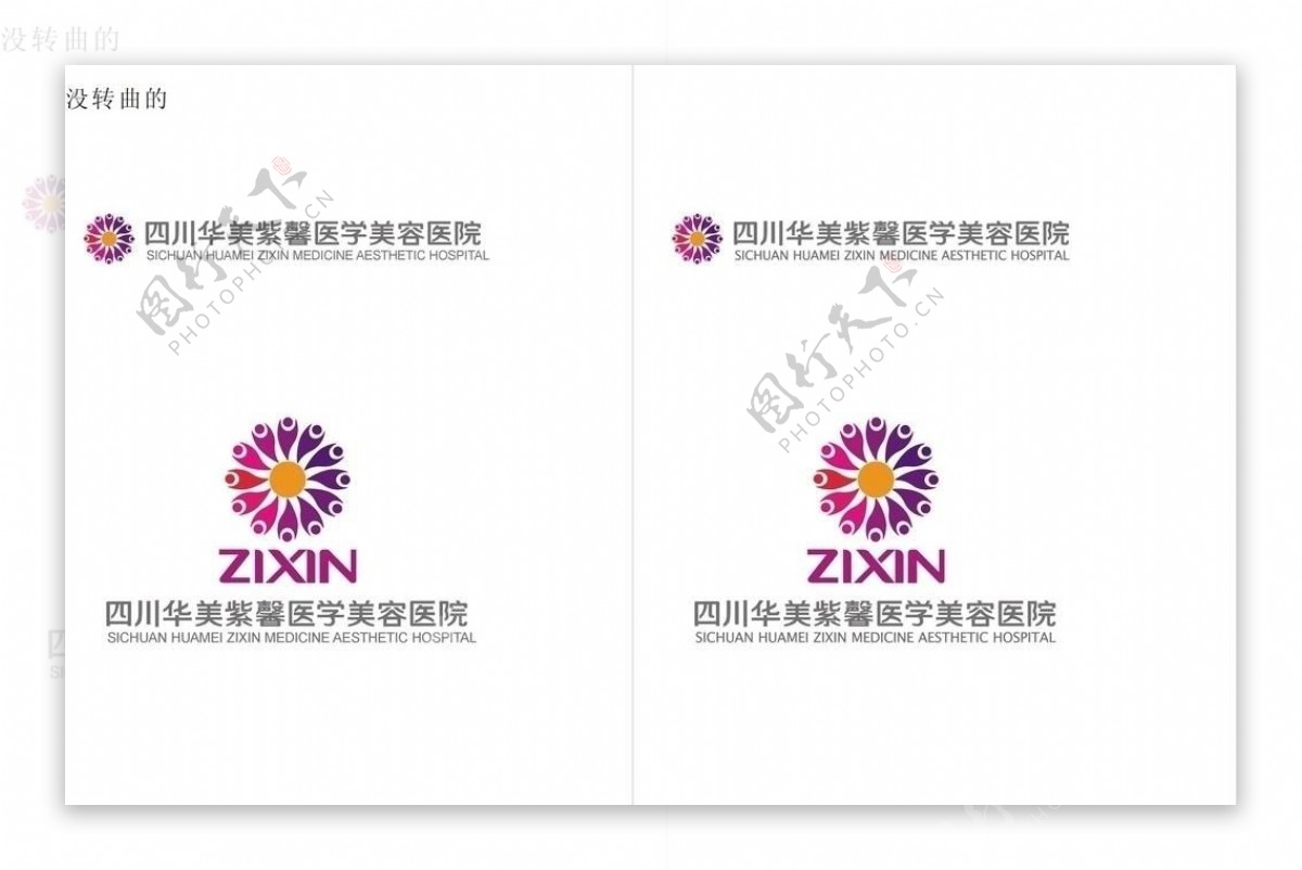 华美紫馨医院logo图片