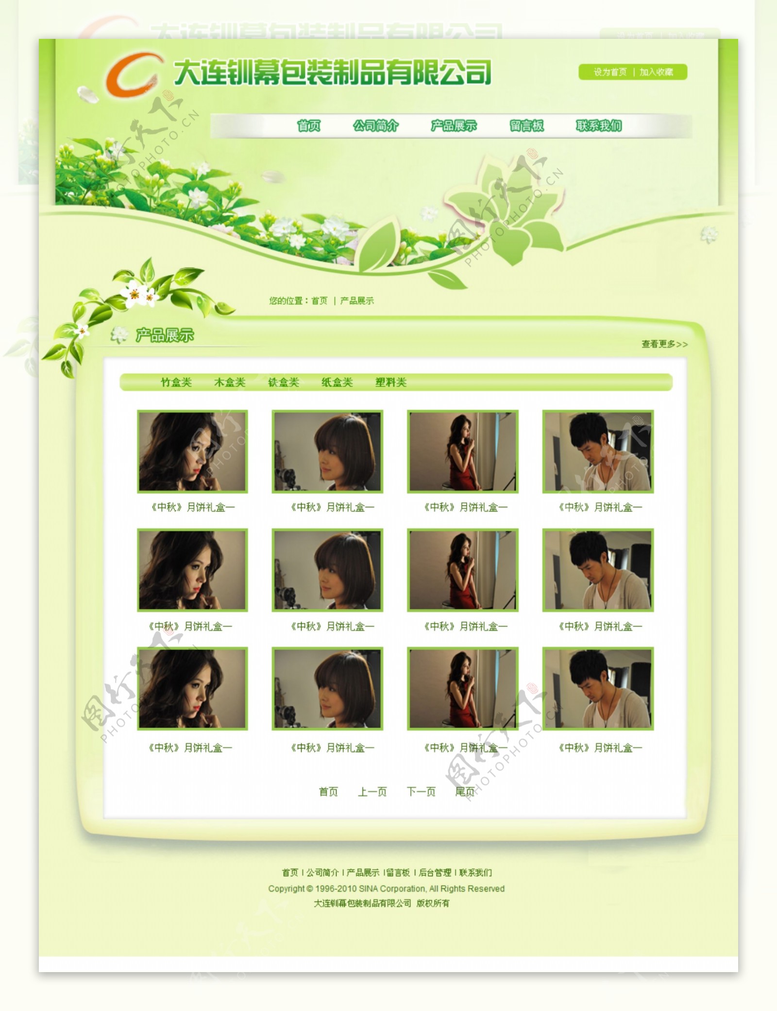 绿色网页模板绿色绿色的花绿色产品展示图片