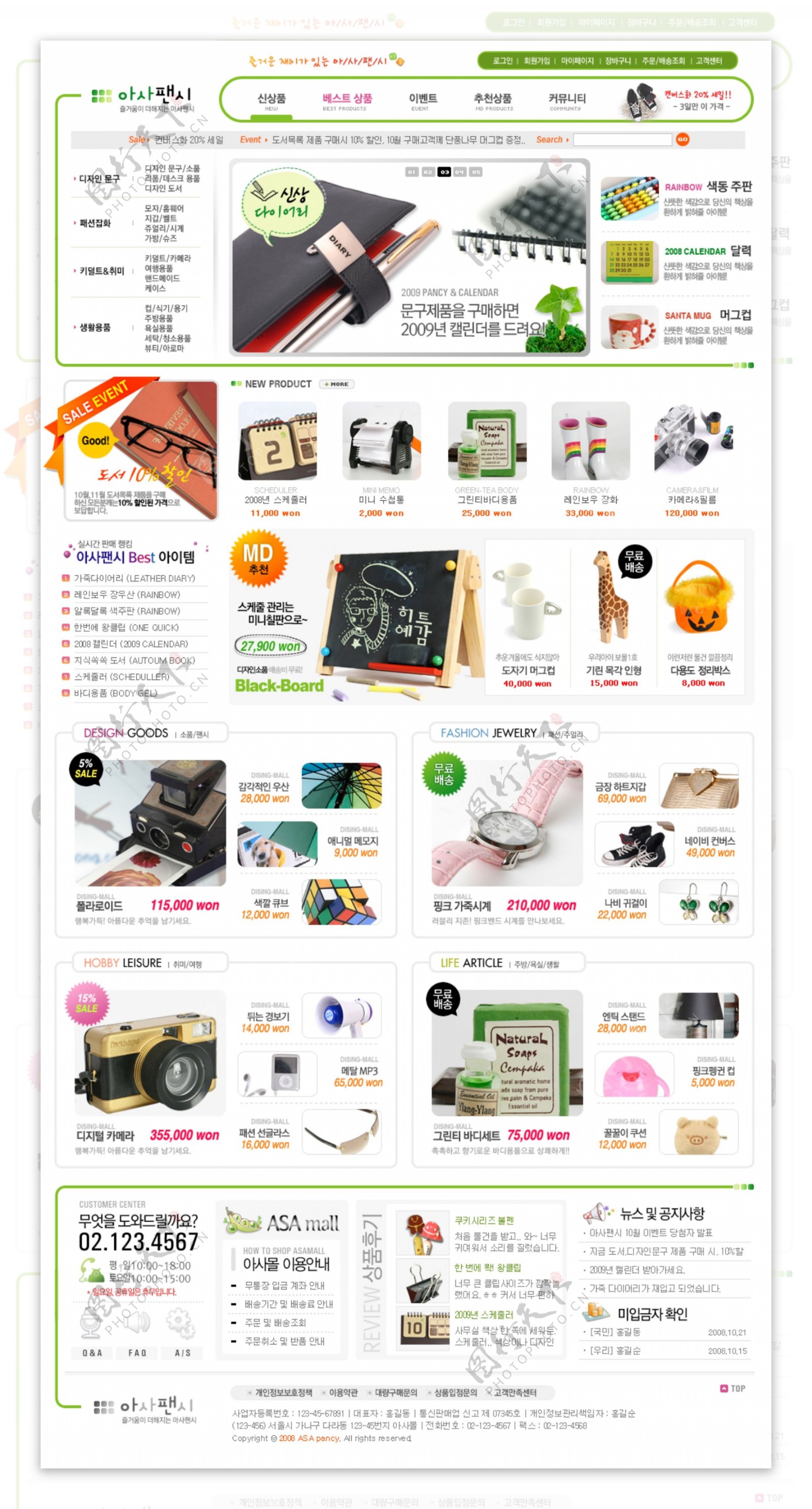 产品韩国网页设计模板素材