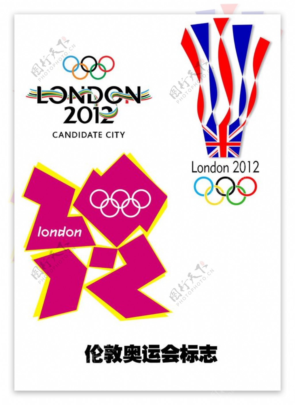 2012伦敦奥运会标志psd素材