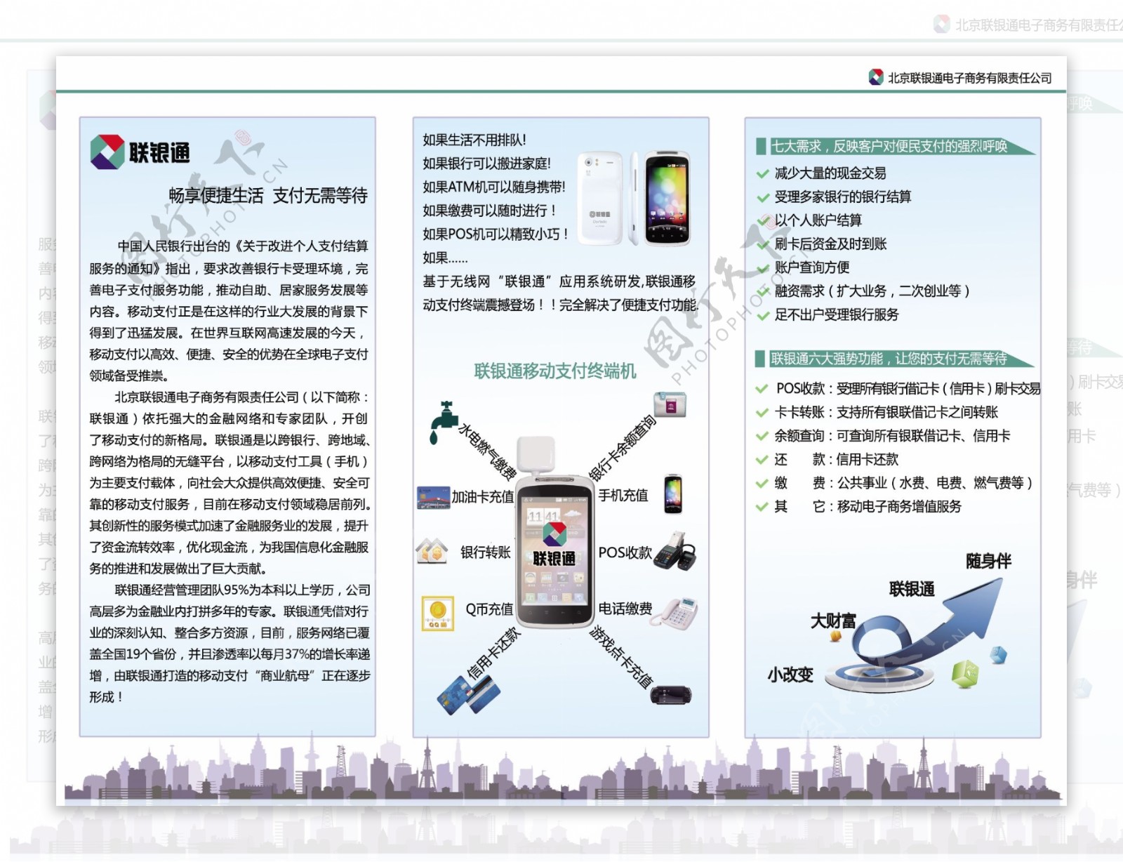 公司三折页图片