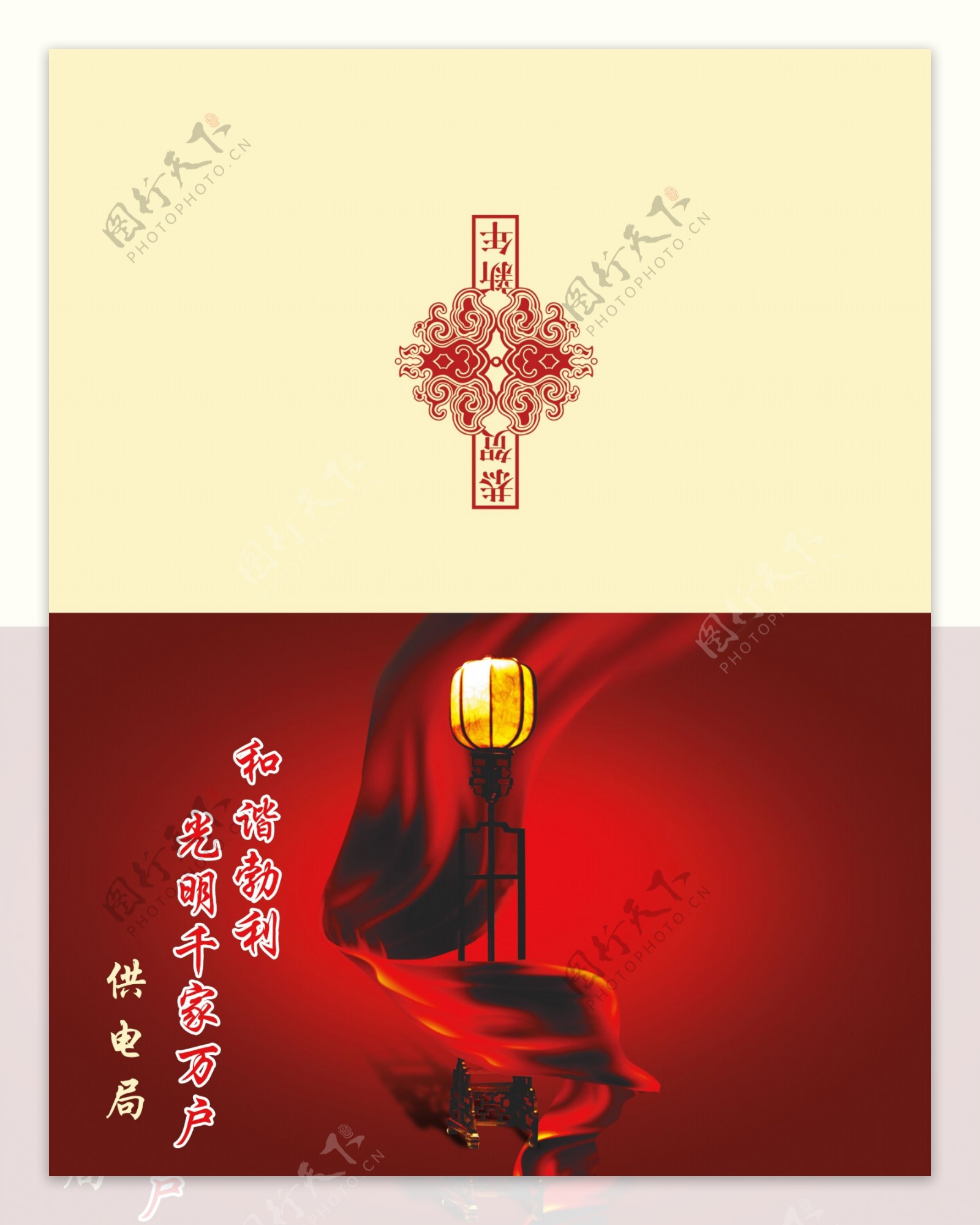 迎新春节日贺卡图片