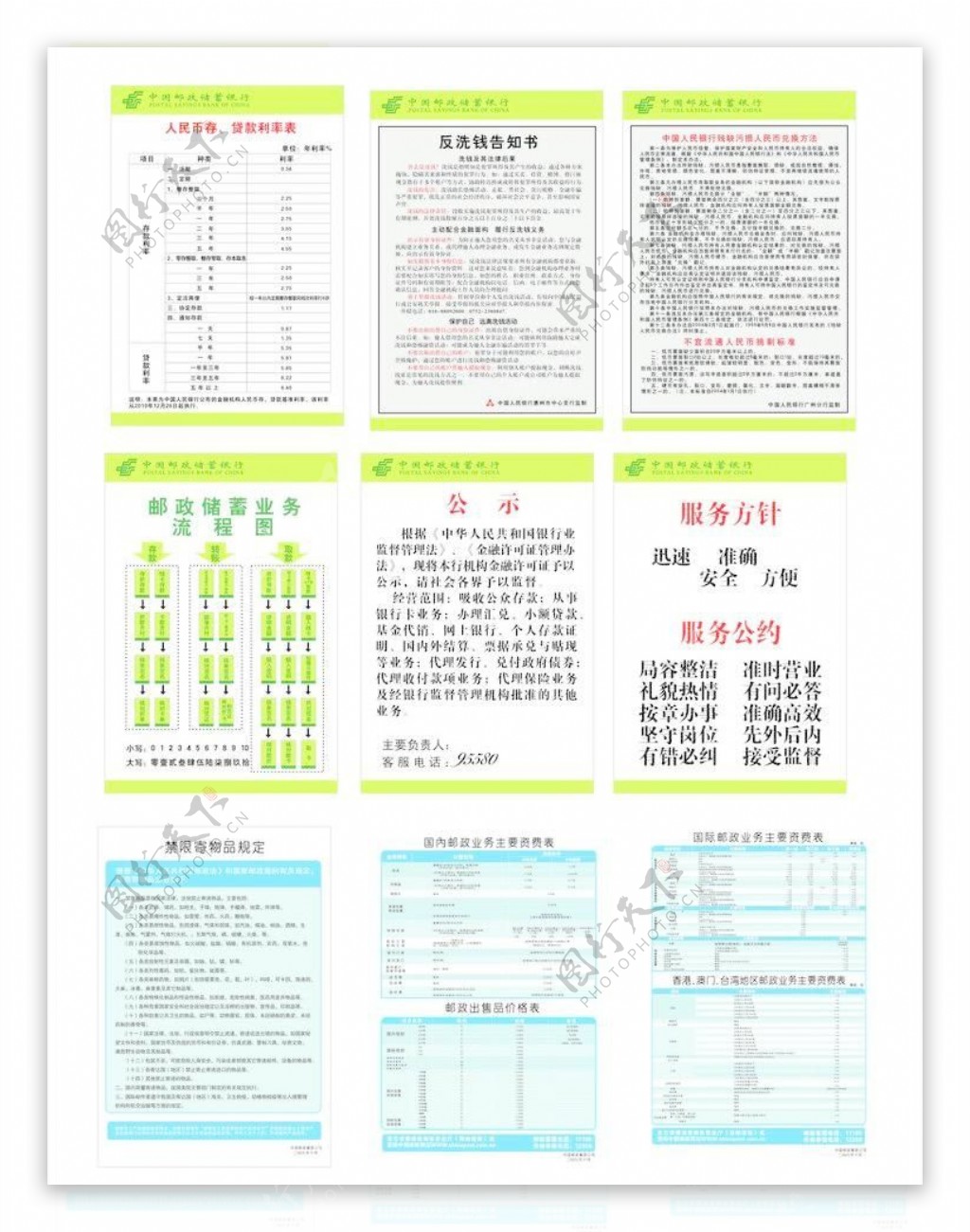 邮政素材图片