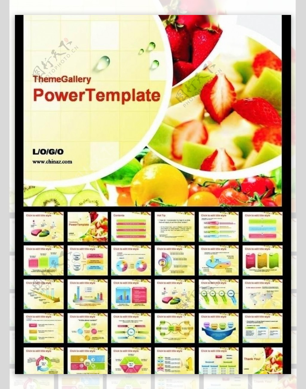 食品公司ppt模板图片