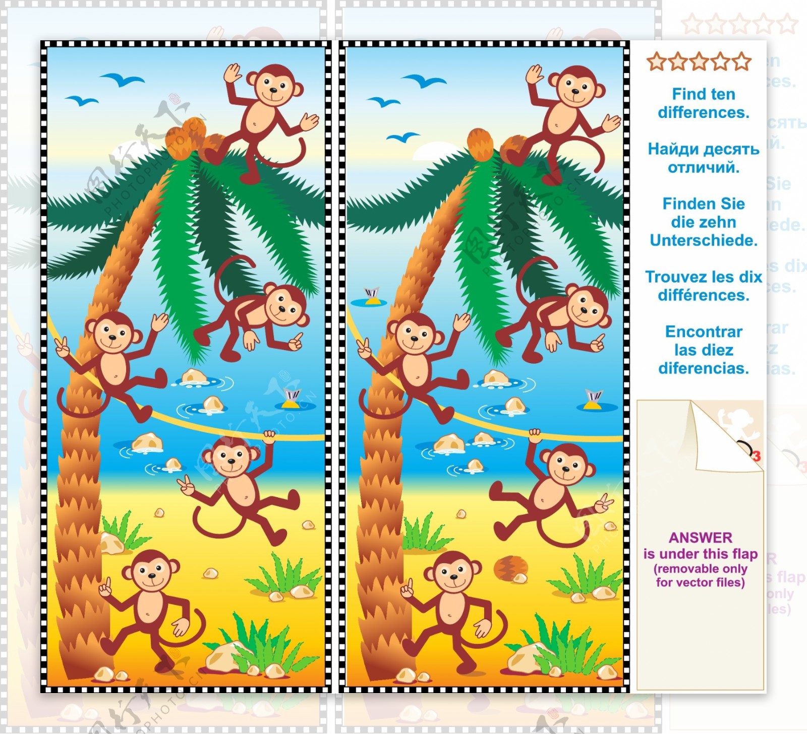找不同卡通椰子树上的猴子图片