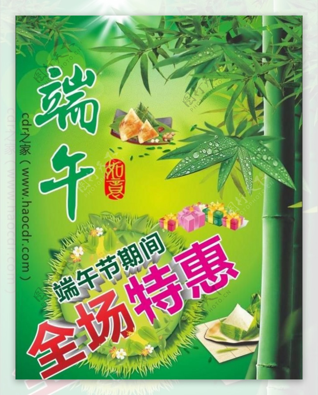 端午节素材图片