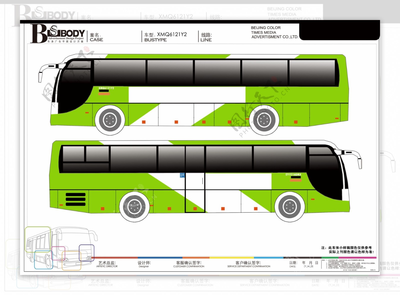 公交车车体模