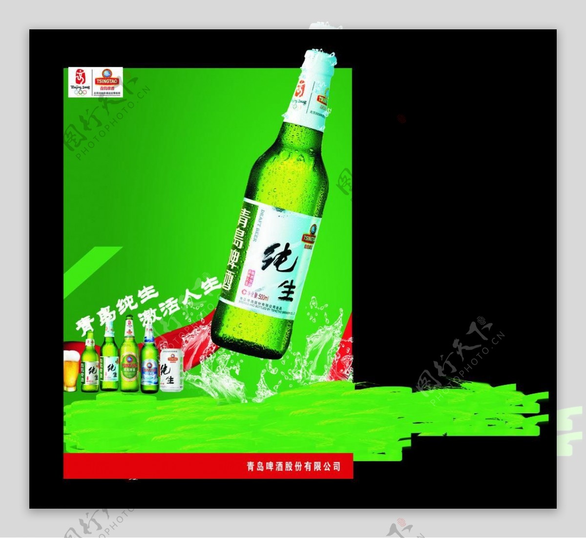 青岛纯生啤酒外墙广告图片