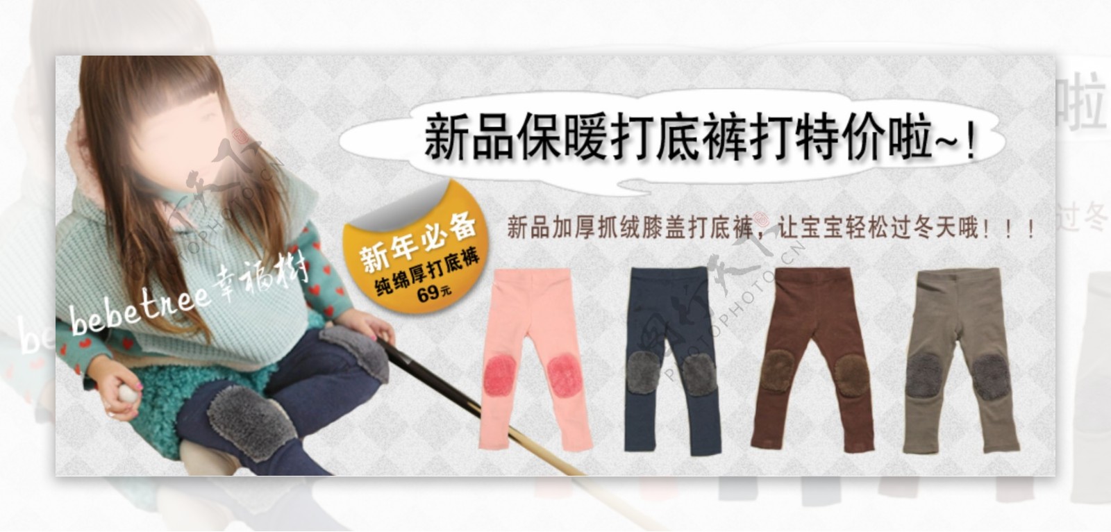 产品宣传banner图片