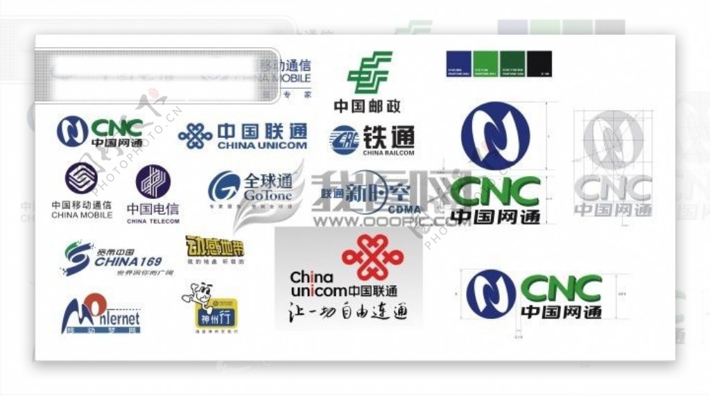 中国电信等企业标志