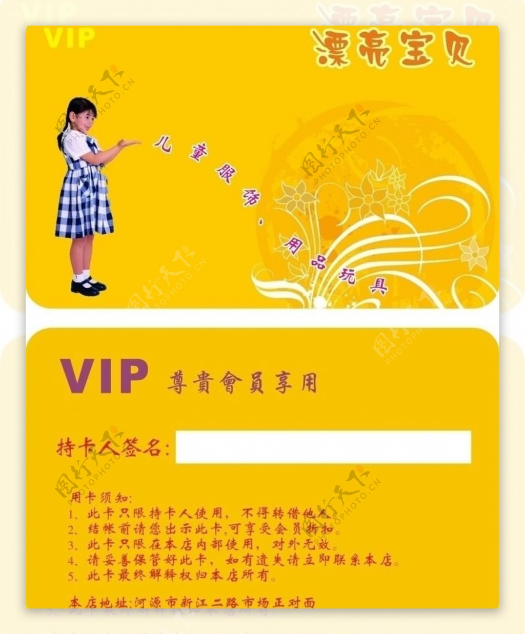 童装vip图片