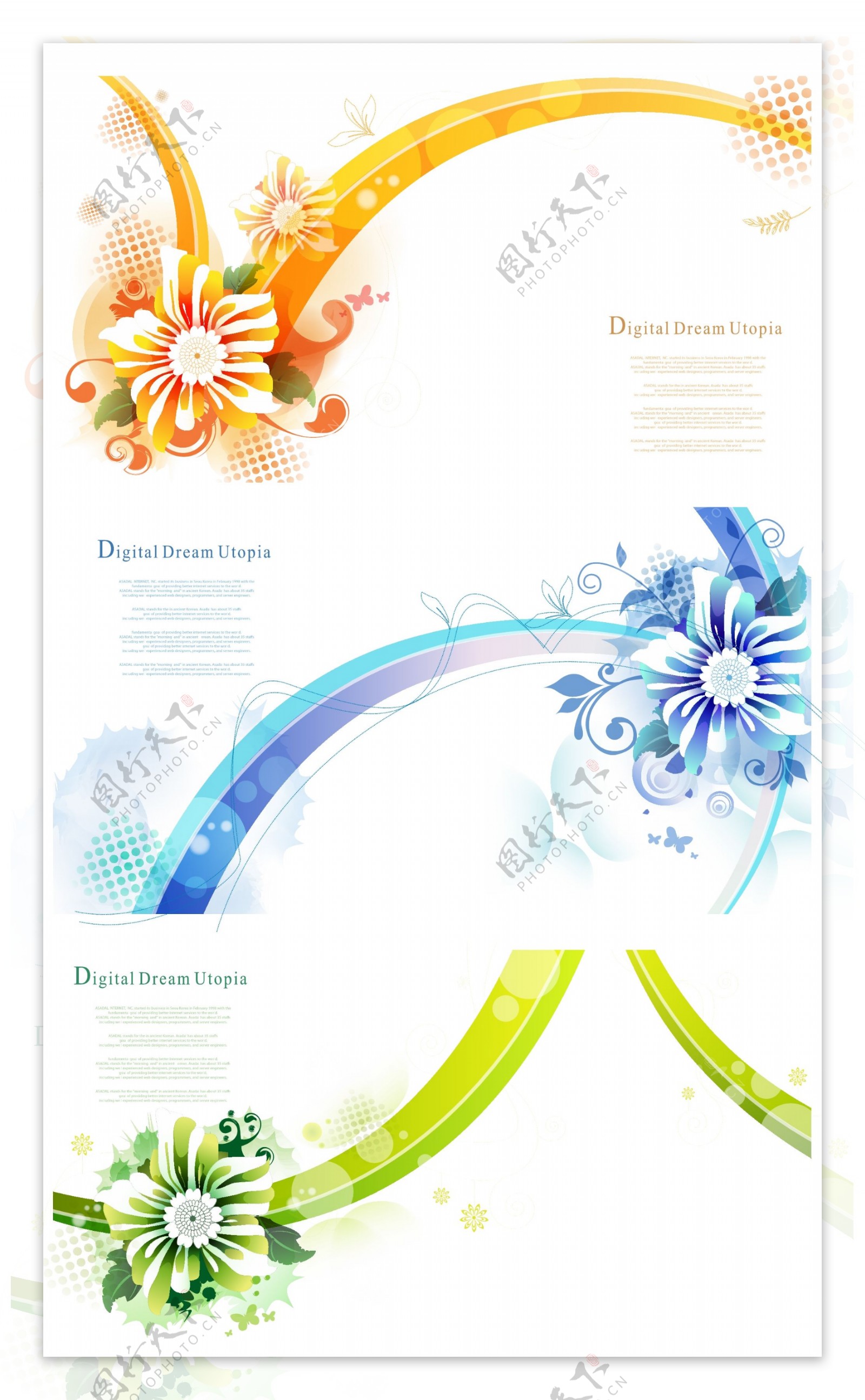 时尚花卉海报模板