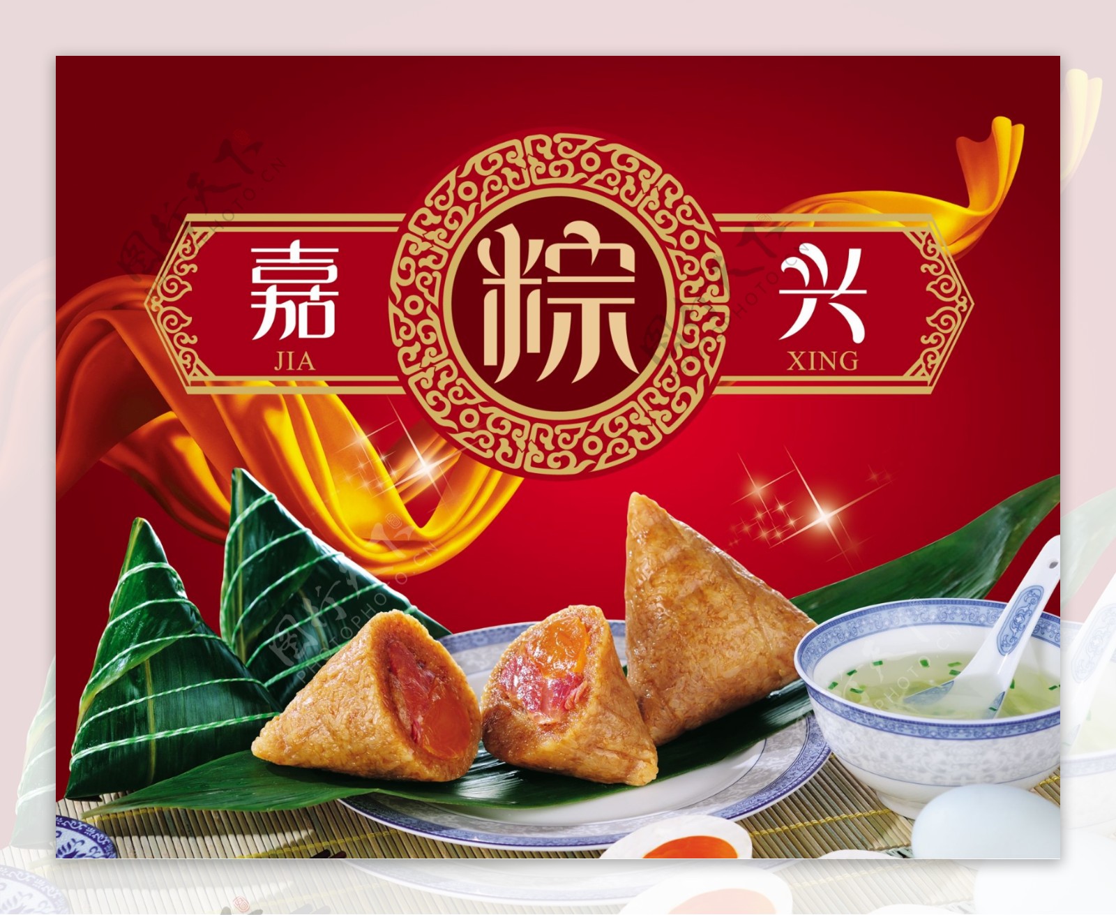 端午节粽子宣传模板海报美食