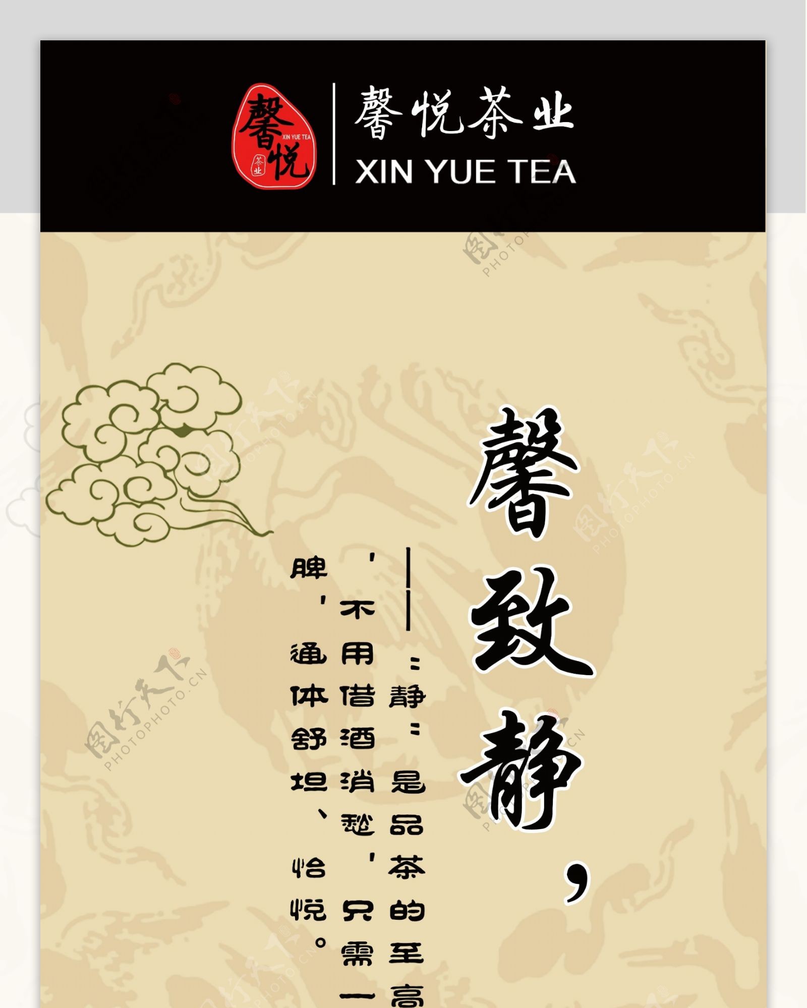 馨悦茶业心悦茶业茶壶茶文化图片
