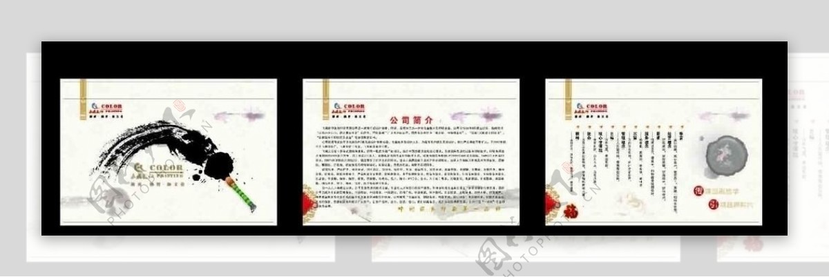 中国风台历封面图片
