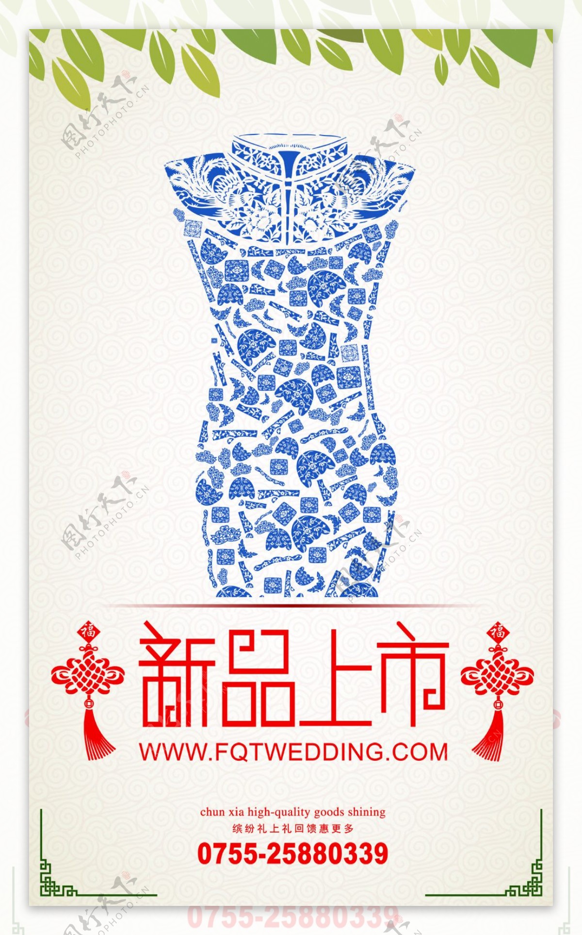 中国古典旗袍服饰广告PSD分