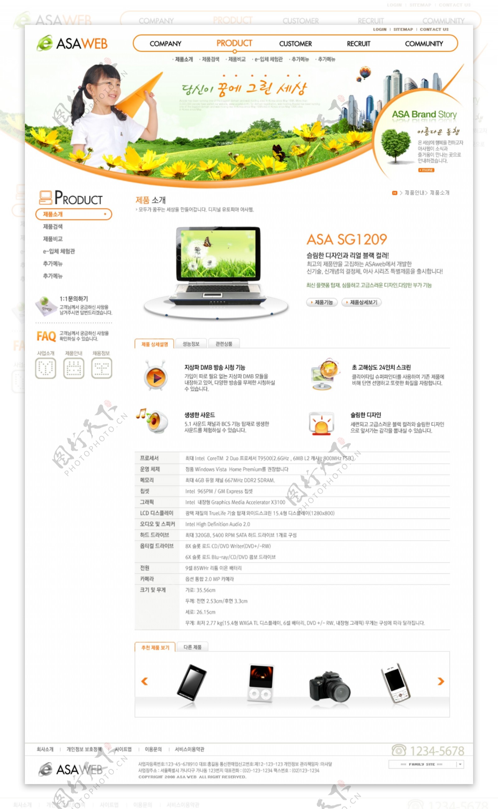 韩国网页模板绿色系or020包括2个主页10个次级页面图片