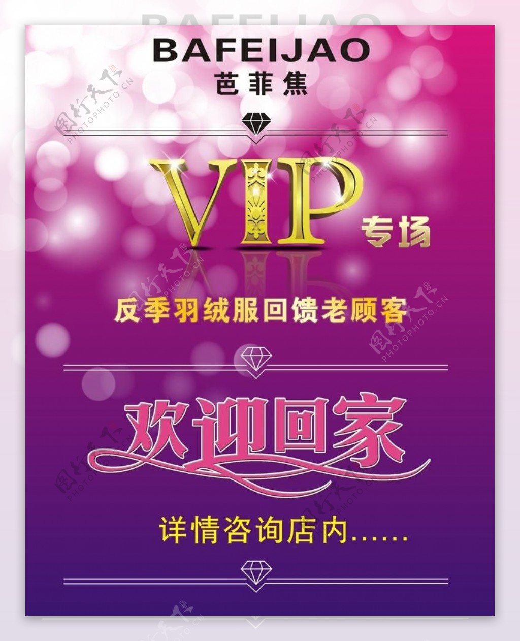 欢迎回家图片素材-编号03088149-图行天下