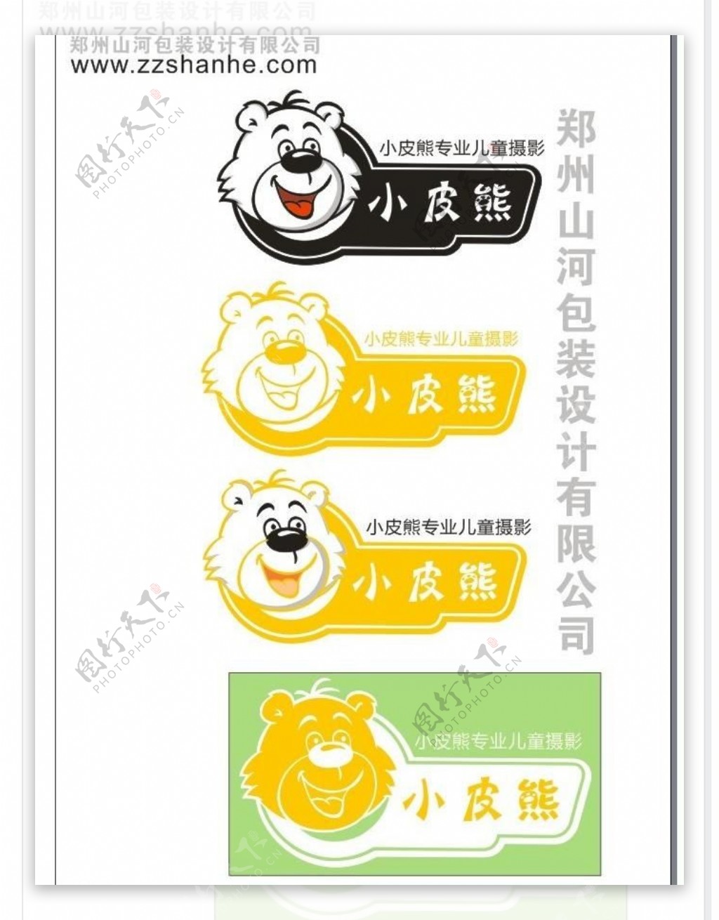 小皮熊logo图片