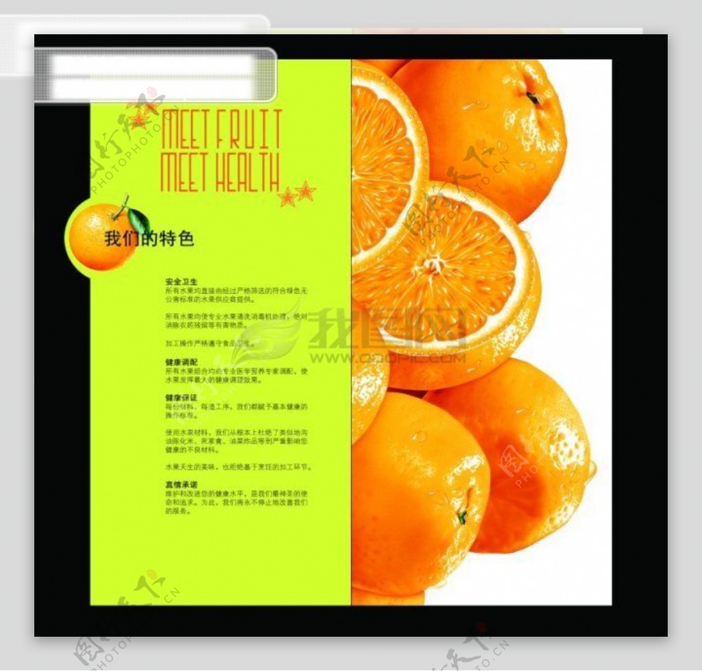橙子鲜橙果粒PSD广告设计模板PSD源文件psd素材psd模板psd文件psd格式psd分层素材