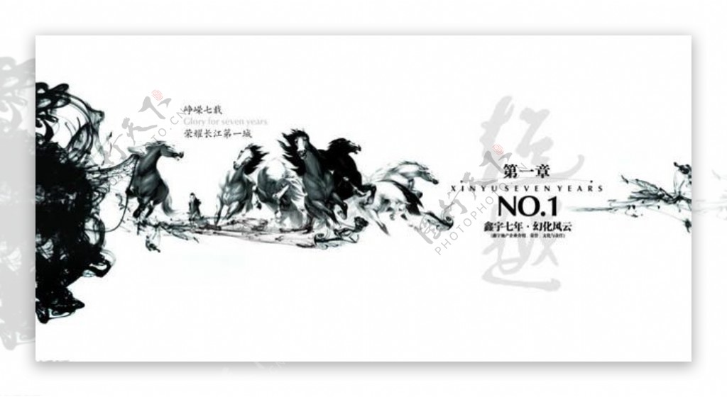 水墨骏马中国风画轴海报设计矢量素材