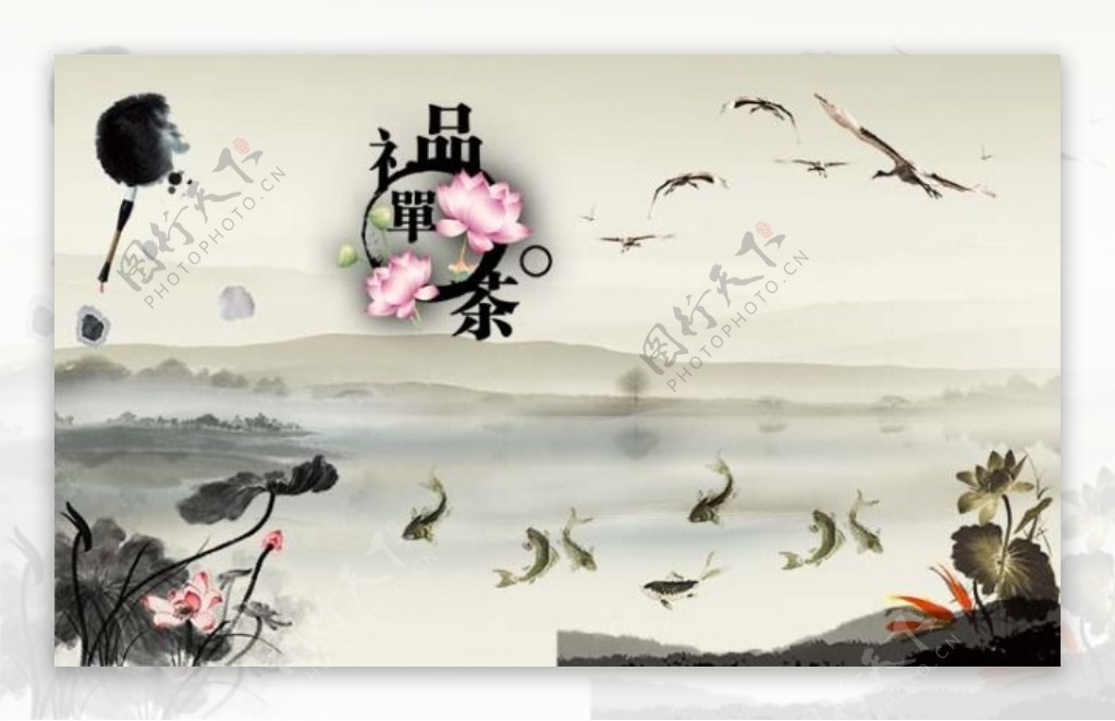 中国风海报设计品禅茶金鱼荷花