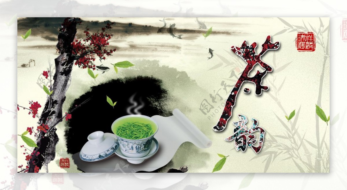 茶道茶韵中国风PSD设计素材