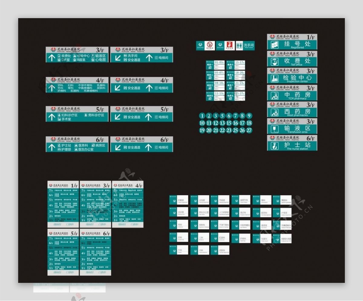 医院整套科室牌图片