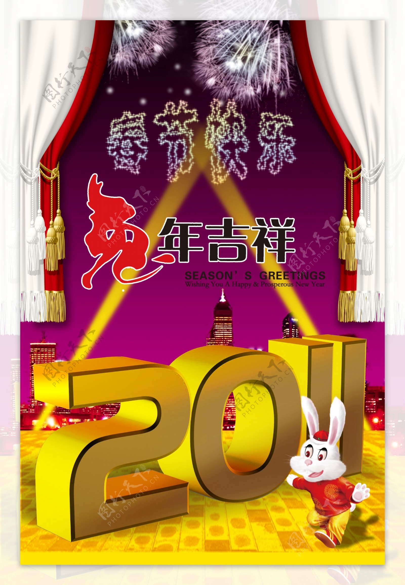 2011年春节图片