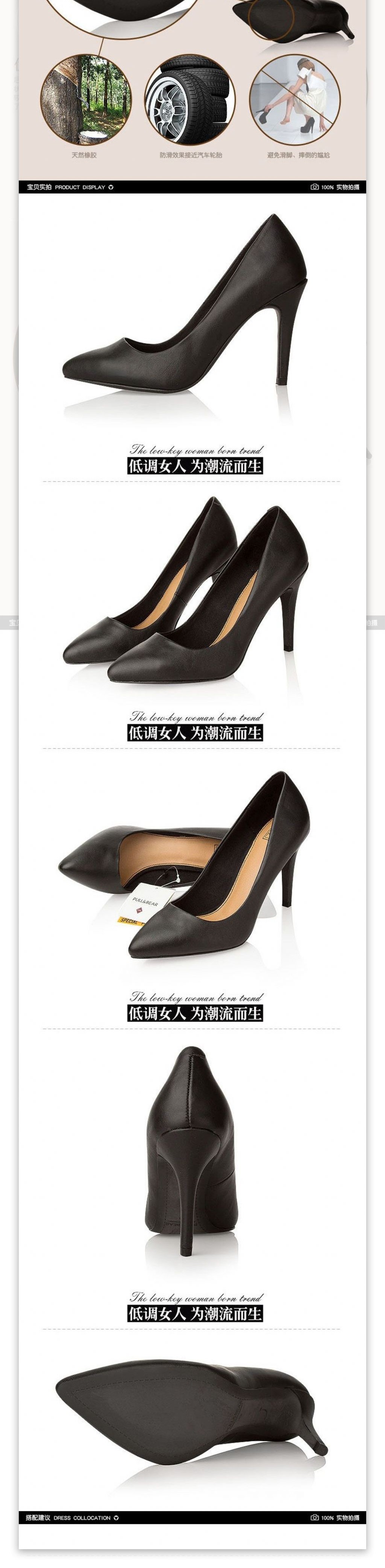 淘宝女鞋类宝贝详情页产品页时尚黑色高跟鞋