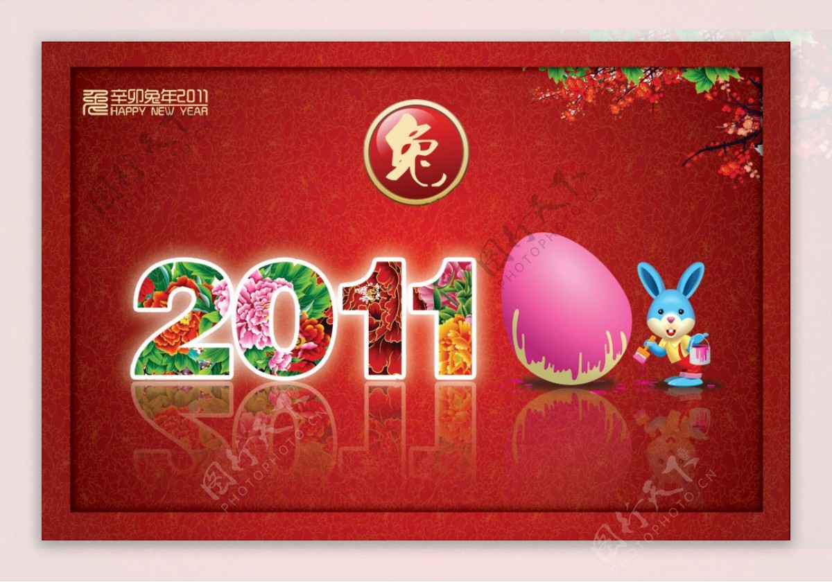 2011兔年祝福PSD春节模板