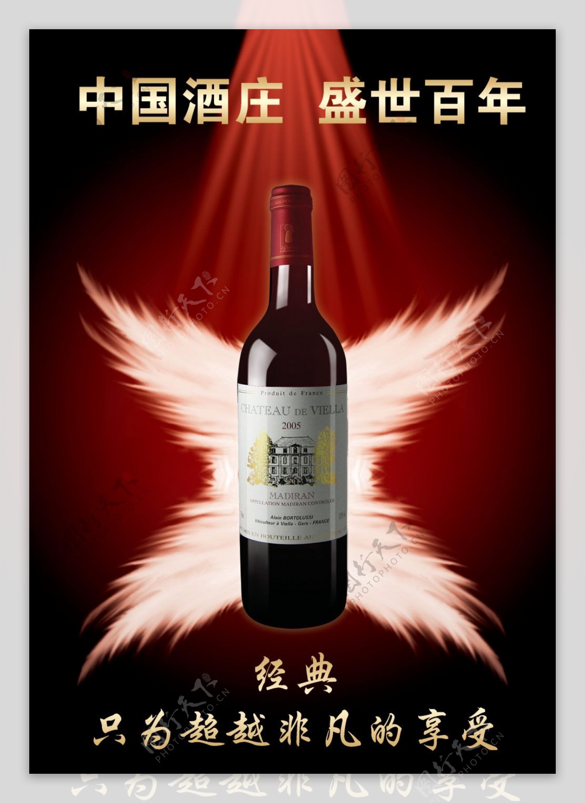 中国酒庄盛世百年PSD葡萄酒