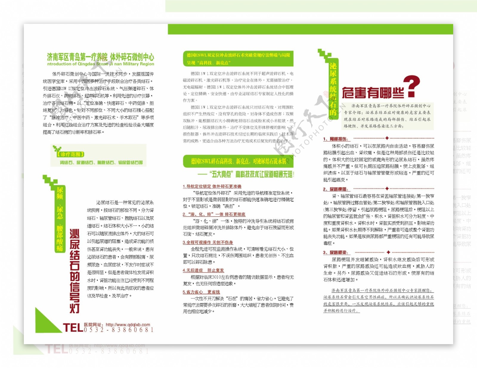 碎石折页内页图片