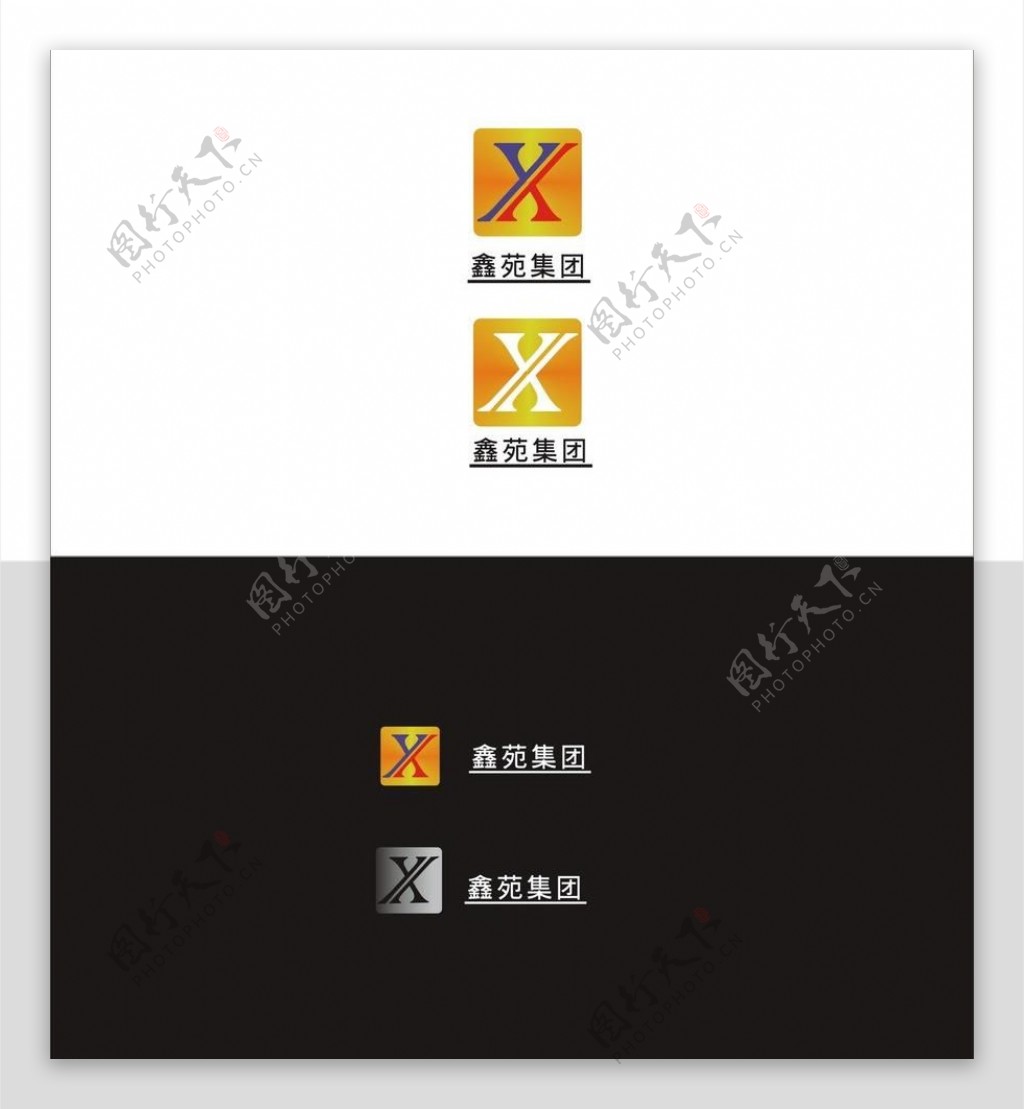 企业logo鑫苑图片