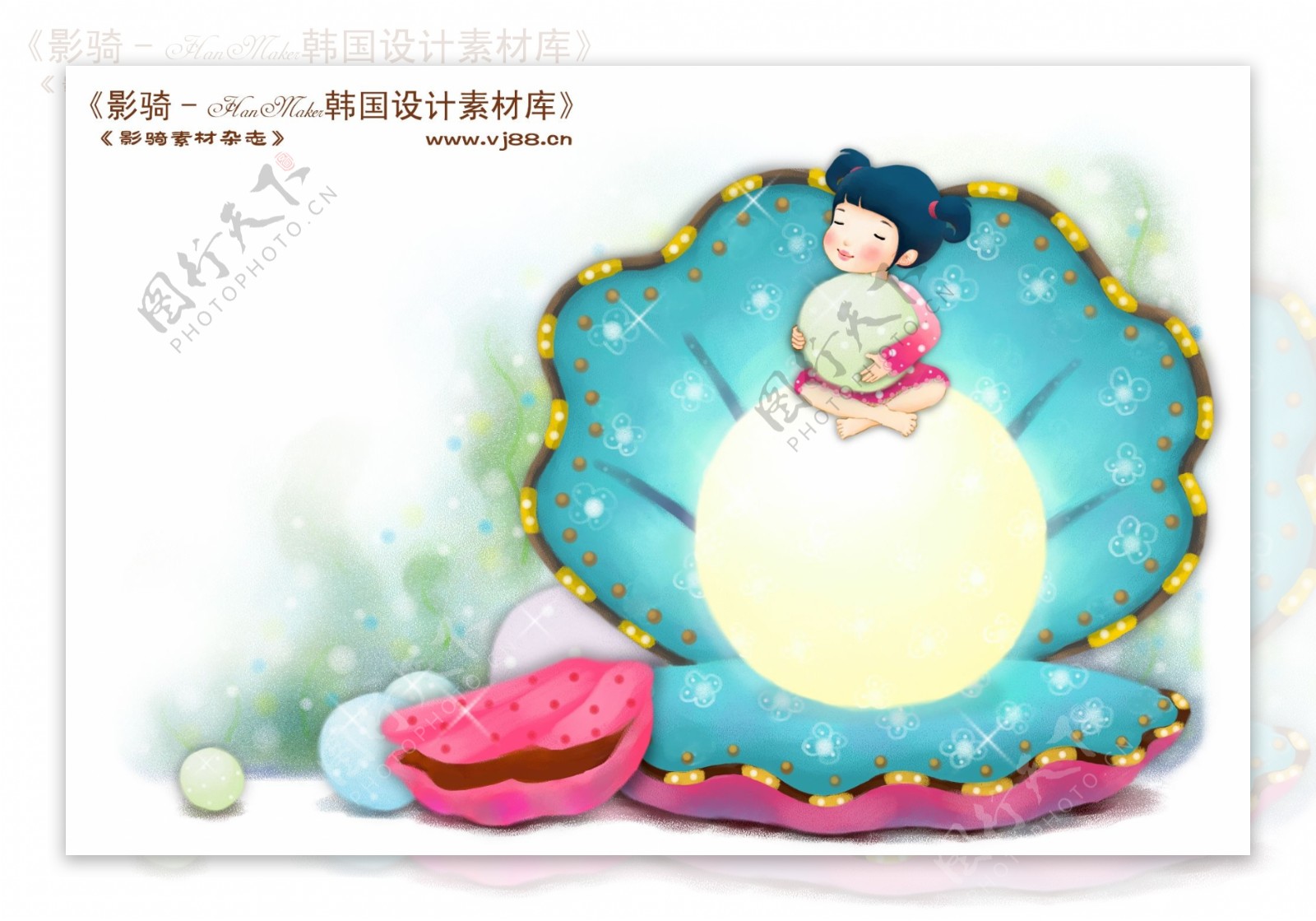 HanMaker韩国设计素材库背景卡通漫画可爱梦幻儿童孩子女孩童真蚌壳珍珠