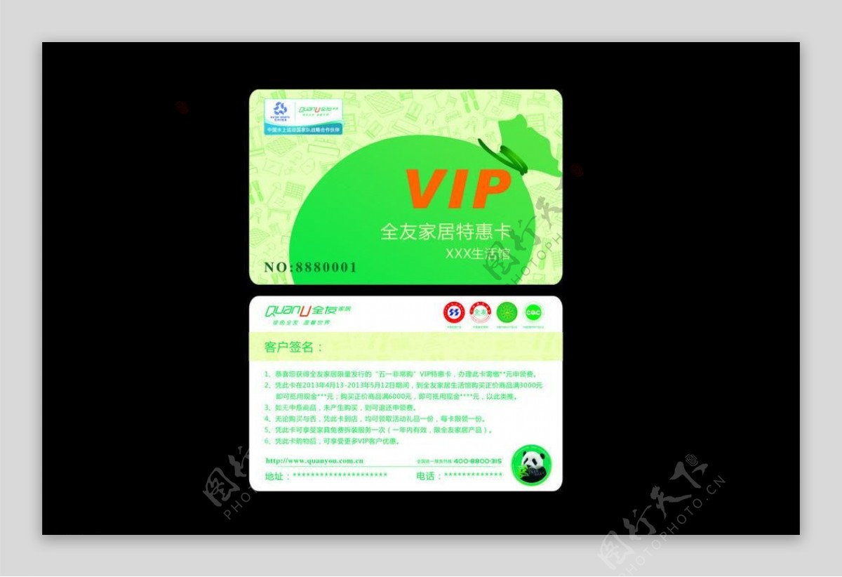 vip卡片图图片