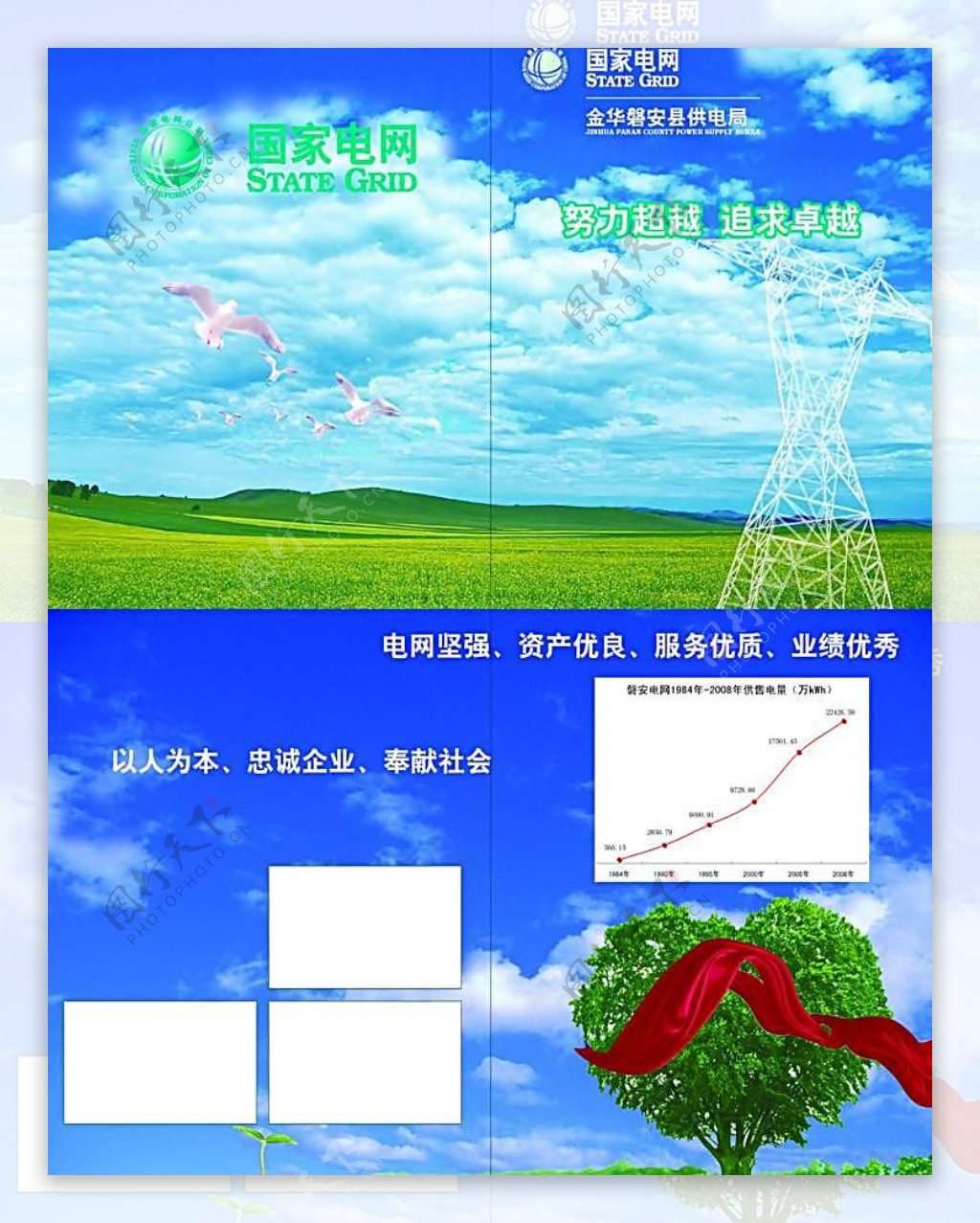 折页宣传卡图片