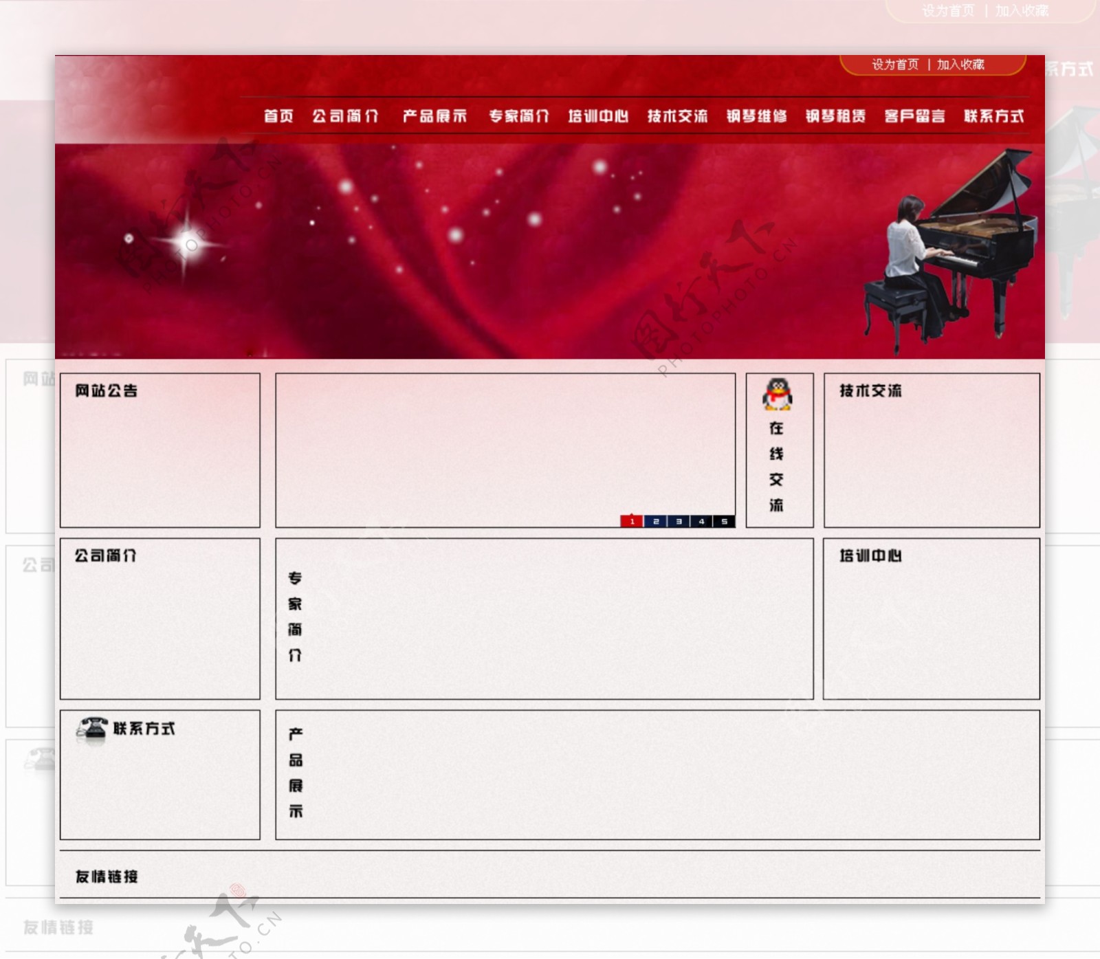 春蕾钢琴网站模板图片