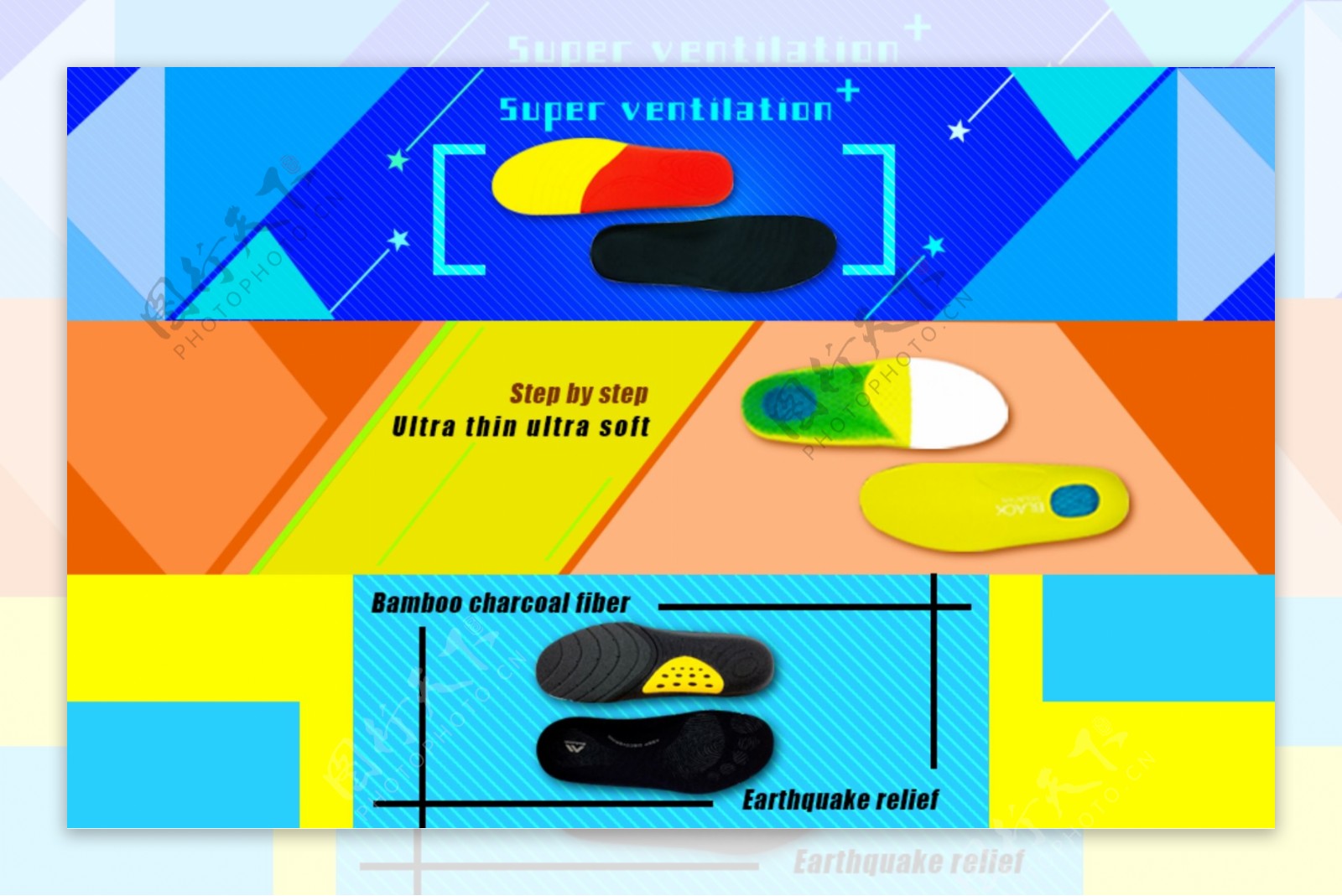 三张轮播鞋垫海报打包下载