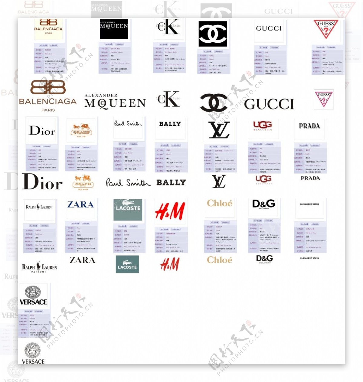 各种奢侈品标志cdr标志源文件