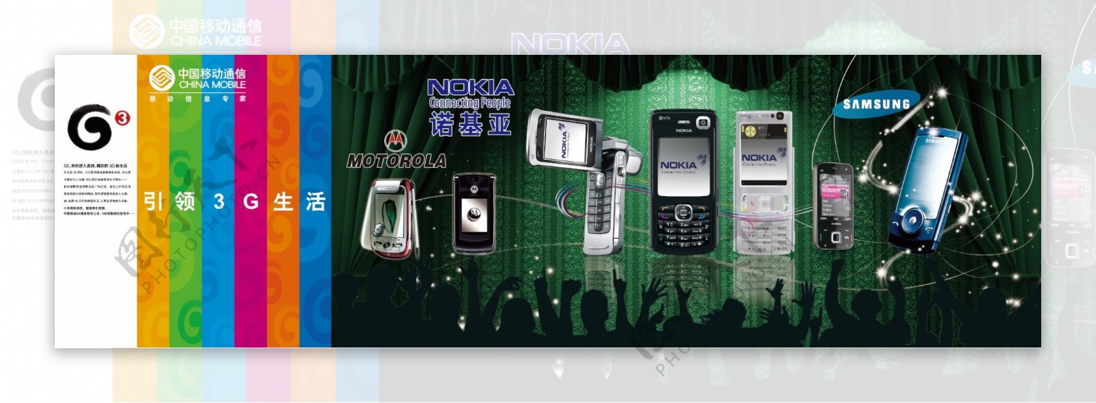 诺基亚手机图片