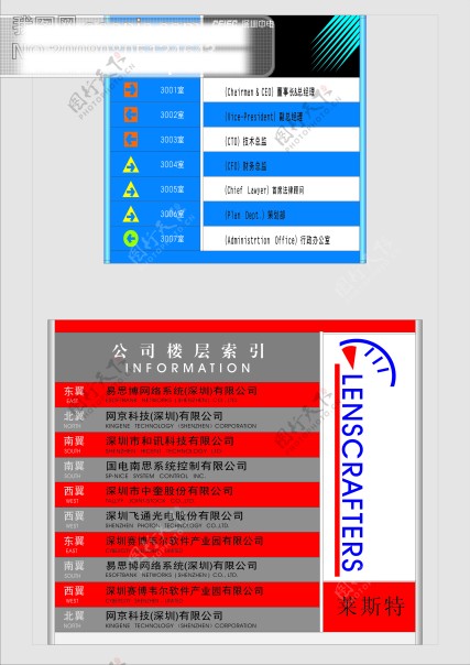 企业标识牌