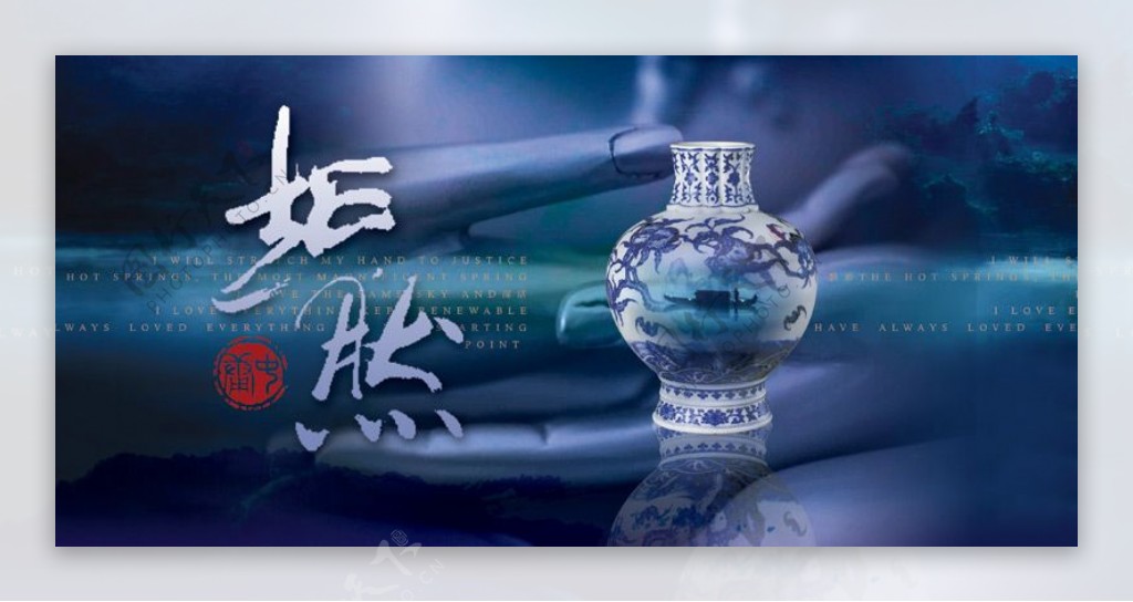 中国陶瓷文化psd素材