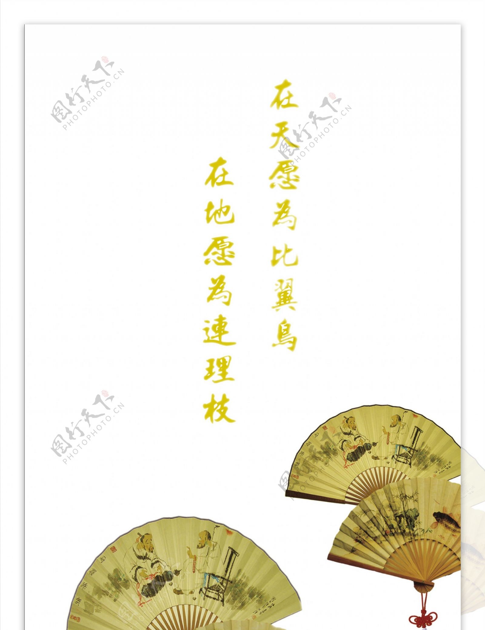 移门装饰图片扇子中国节